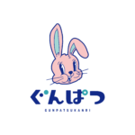 ぐんぱつうさぎの確認ポイント