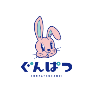 ぐんぱつうさぎの確認ポイント