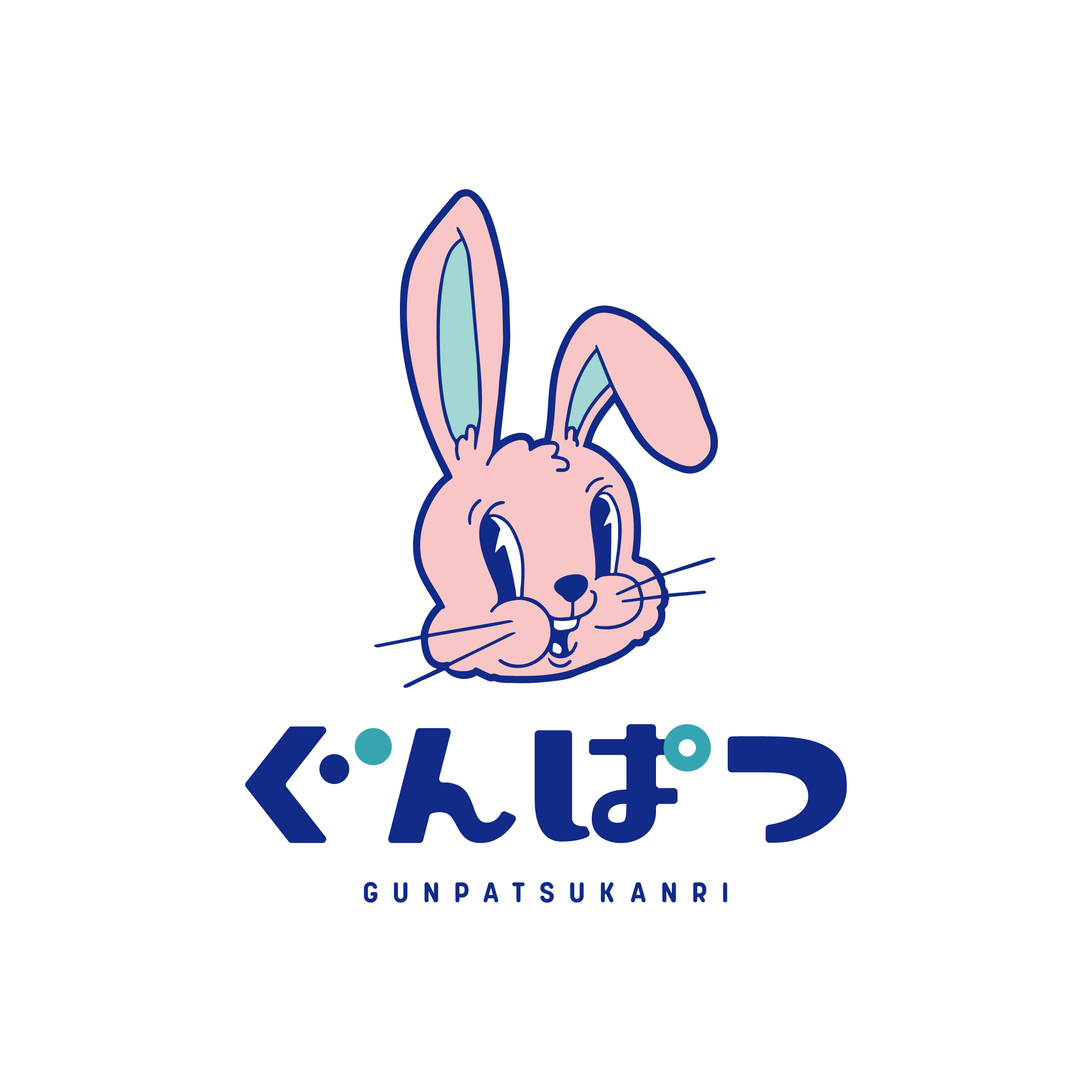 ぐんぱつうさぎの確認ポイント